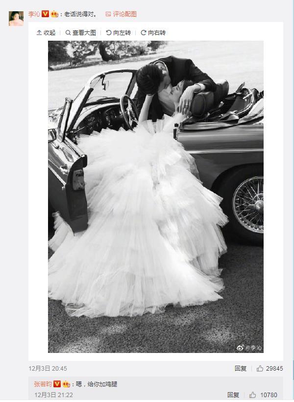 李沁求生欲什么梗?为避嫌,李沁用张若昀结婚照回复了这件事