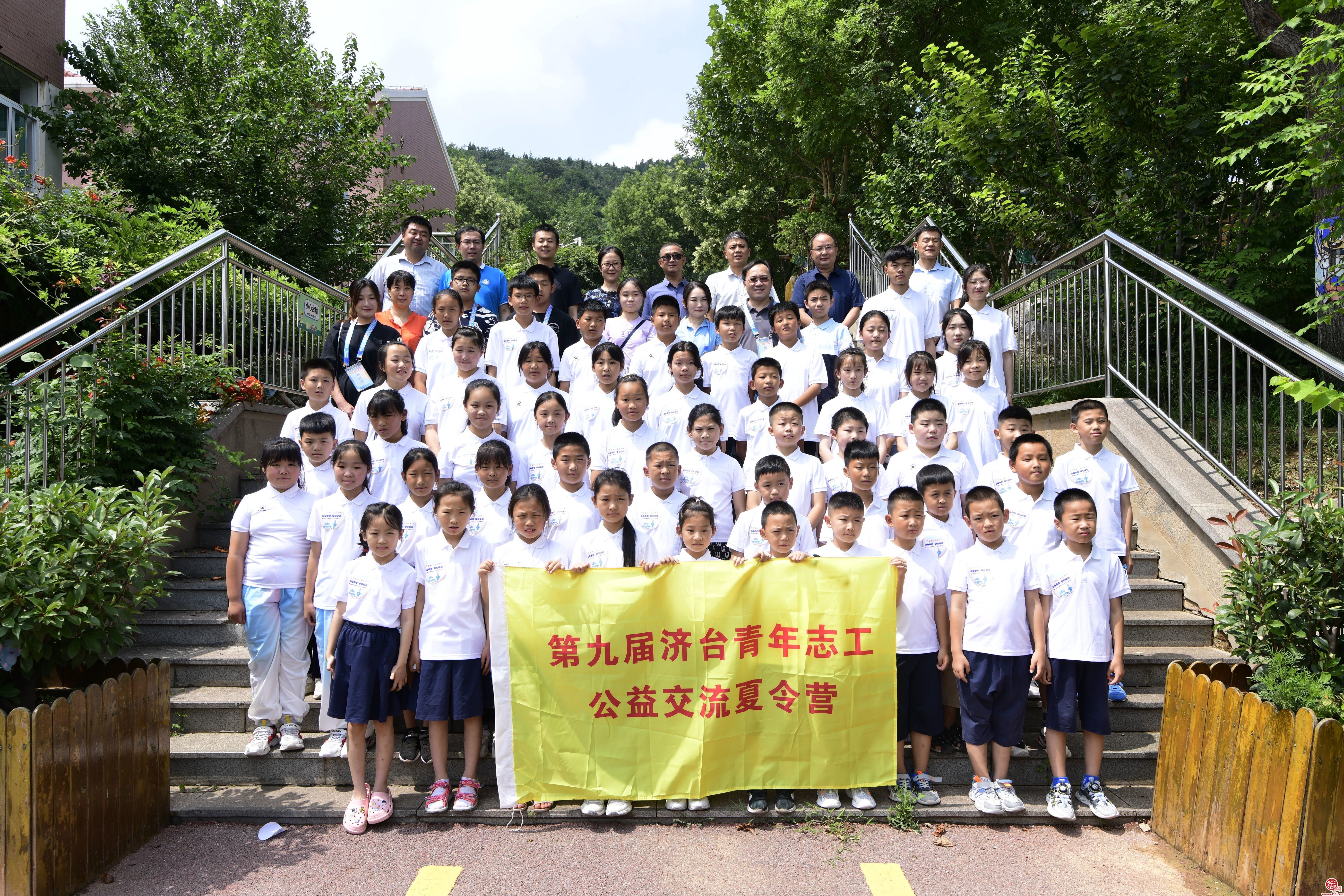 第九届济台青年志工公益交流夏令营开营