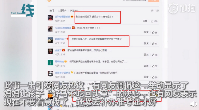 【神操作】被当废品卖掉的高考准考证已补办 粗心妈妈心真的太大了！