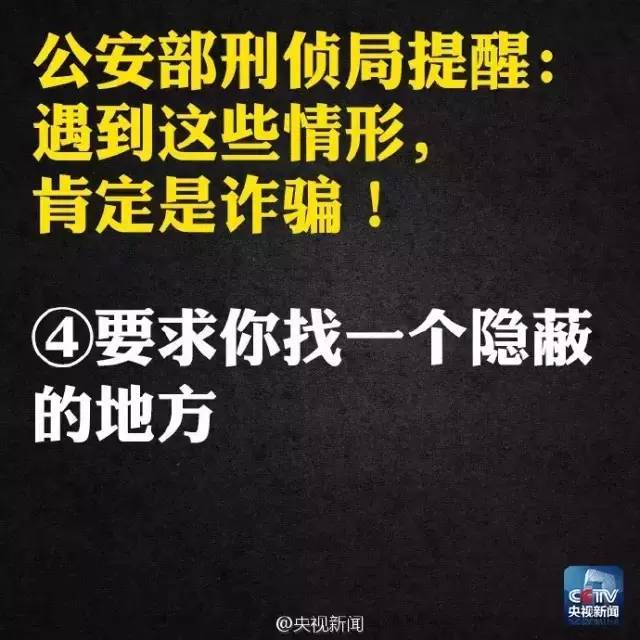 太可怕！杭州姑娘接到一个电话 加对方微信后发现不对劲！