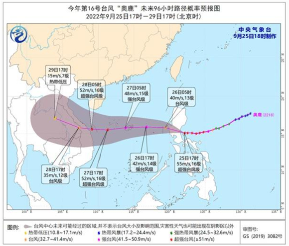 注意！超强台风“奥鹿”将严重影响我国南海和华南沿海