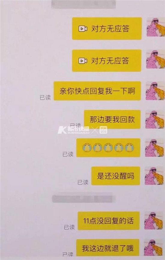 代买机票要当心！杭州已有两名女生中招