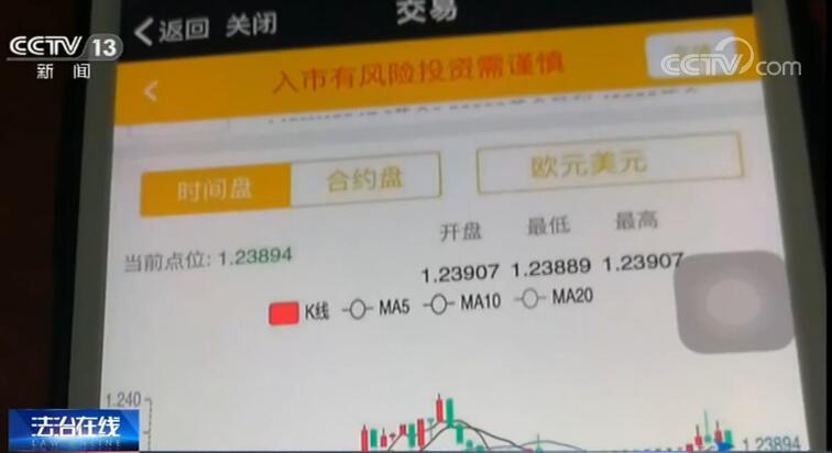 目标直指单身女性 男子使用专门话术诈骗超千万
