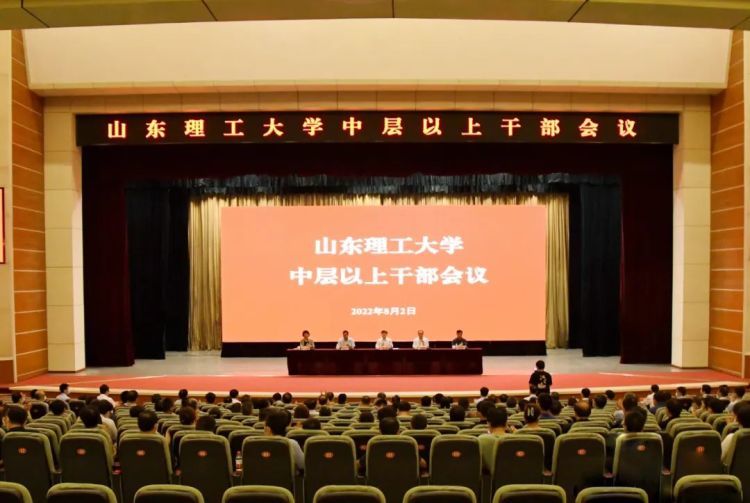 山东理工大学党委书记、校长同步调整，胡兴禹、李玉霞上任