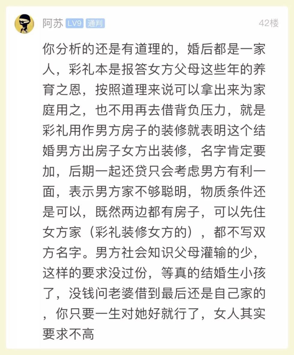 小情侣结婚前为了彩礼和房子，感觉要谈不拢了！网友却众说纷纭