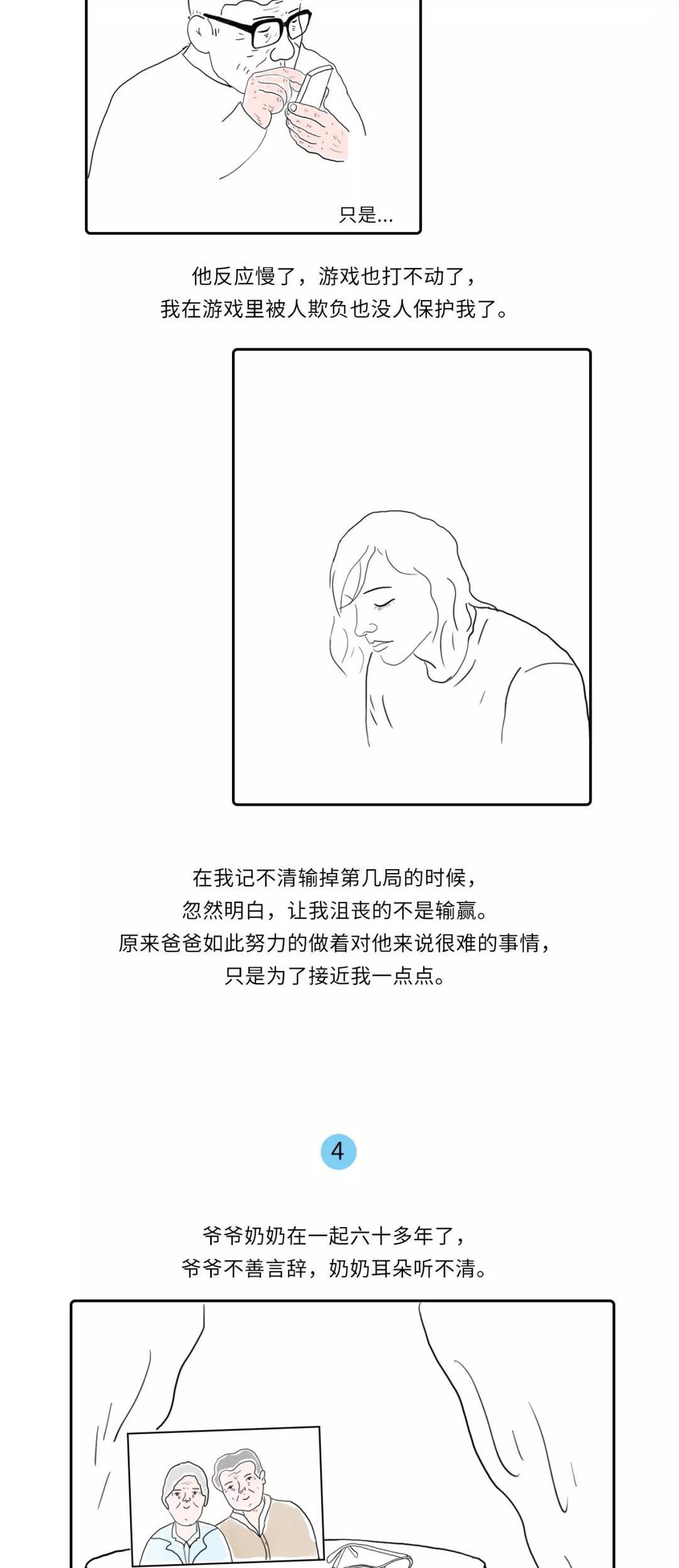 愿你出走半生，归来仍是少年