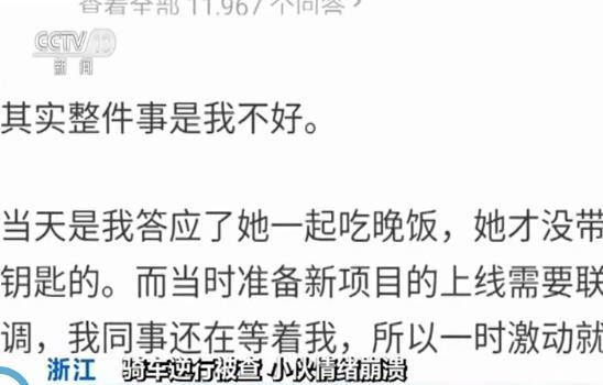 “我只想哭一下”！骑车逆行，小伙网上回答情绪崩溃原因