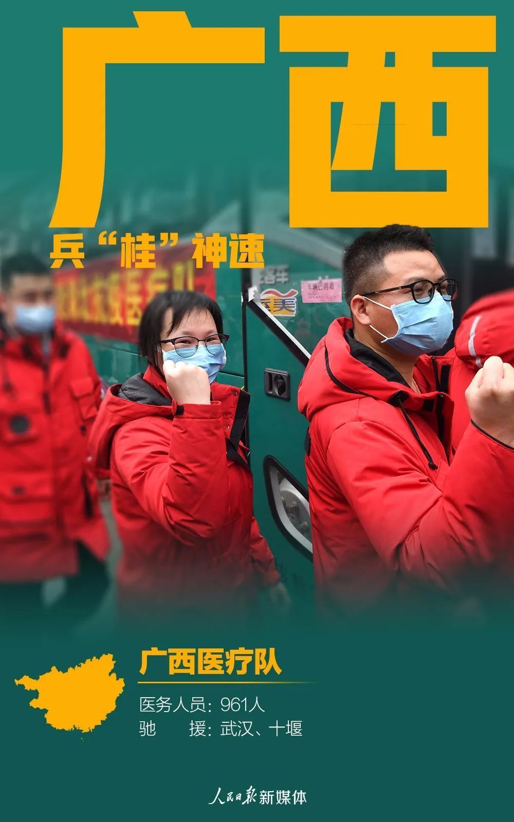 31张援鄂医疗队名片，致敬42000多名白衣战士！