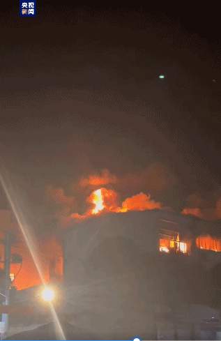浙江温州一鞋厂发生大火 暂无人员伤亡