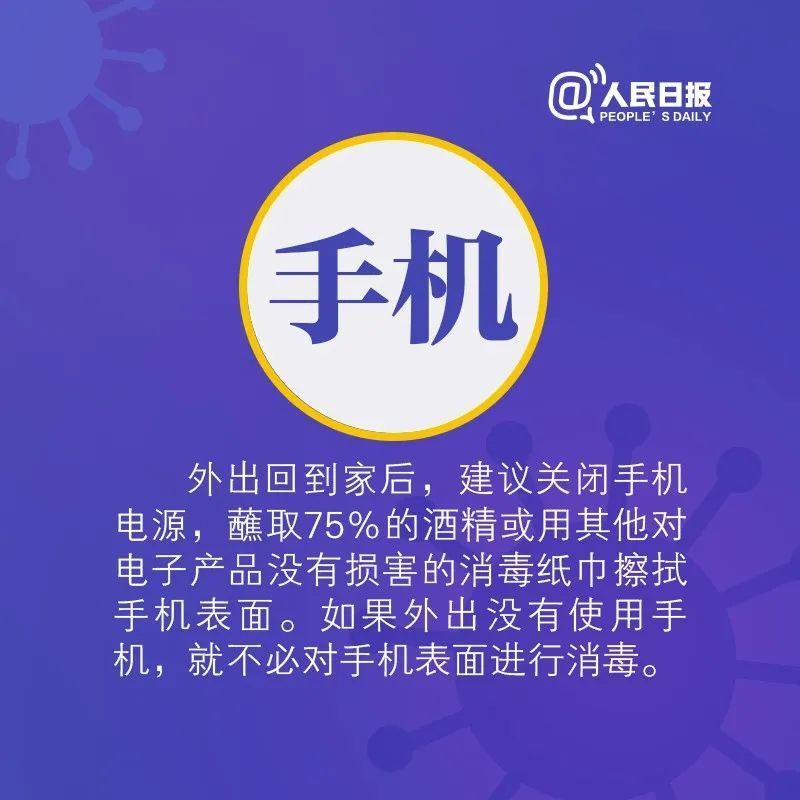 出门后回家，身上哪里最需要清洁消毒？