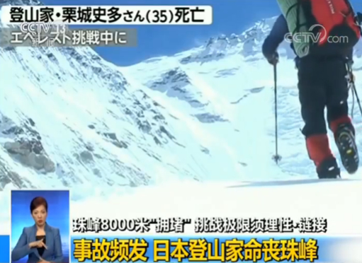 海拔8000米的“拥堵”！排队登珠峰致多人死亡