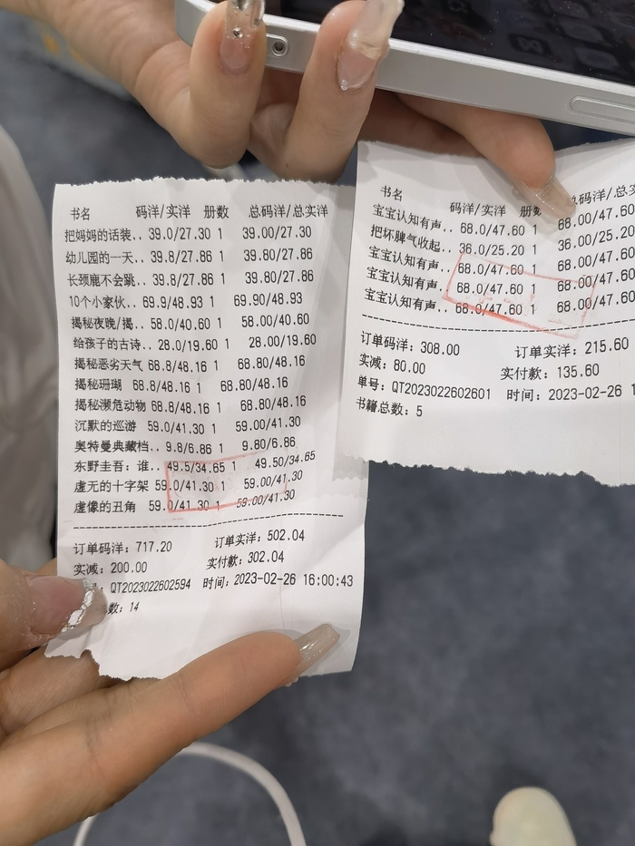 济南人买书都论筐？疯狂的爱书人来晒单了