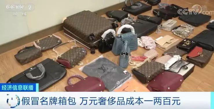 18亿奢侈品涉假案破获!售价几千元的名包成本仅200