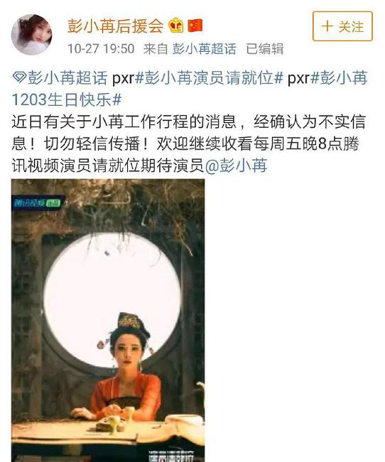 定了还是“溜粉”？杨紫吴亦凡被曝合作《簪中录》是真的吗？