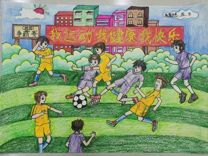 感受活力与友谊！历城区开展足球绘画创作活动