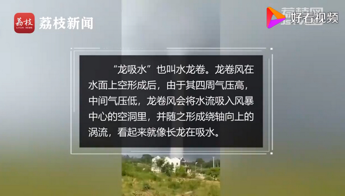 壮观！江西现龙吸水水柱直冲云霄，现场画面曝光