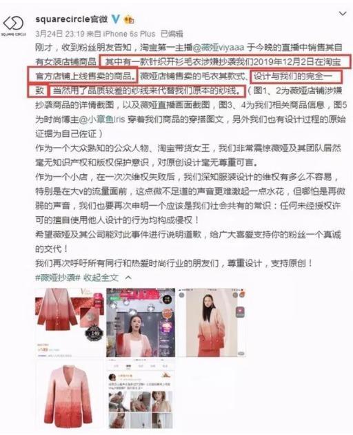 与网红主播薇娅并无关薇娅严选被强制执行