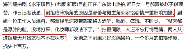 郝蕾方回应郭家铭:如今想红发了疯 怒揭其取向异常 