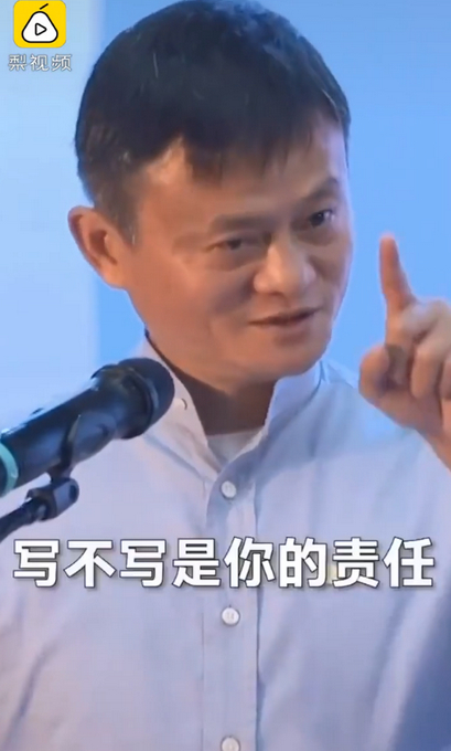 马云喊湖畔学生交作业 网友：谁还没有被作业支配的恐惧！