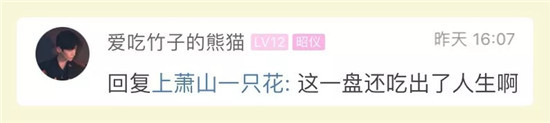火了！杭州人的朋友圈被这道菜刷屏！这样一盘菜是什么味道？