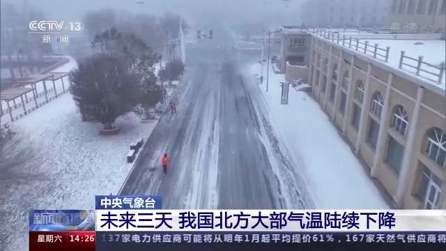中央气象台：东北地区有小雨雪 南方后天迎新一轮降雨