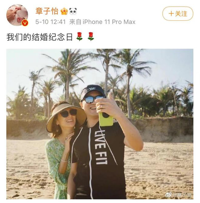 章子怡庆与汪峰结婚六年纪念日 晒合照笑容灿烂