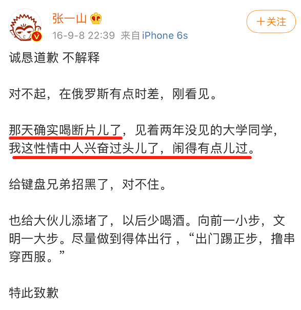 张一山地下3年恋情终于曝光|张一山地下3年恋情终于曝光！张一山和宋妍霏被拍到一同出现在小区