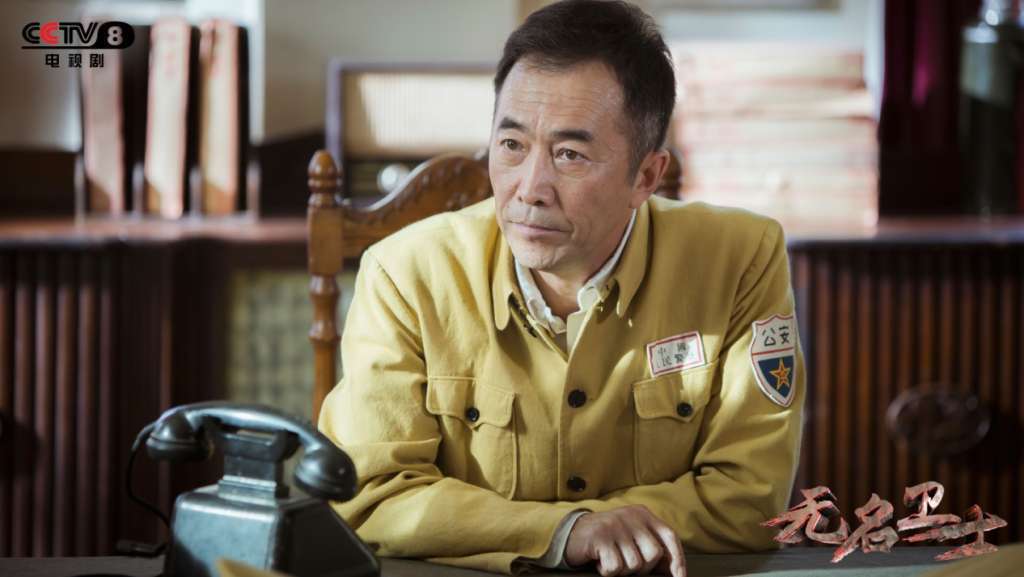 《无名卫士》央视八套开播 张晞临李乃文忠诚使命