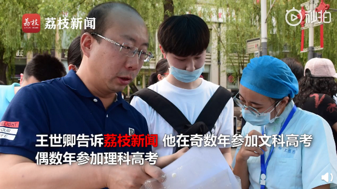 【杠】中学校长连续10年参加高考，奇数年考文偶数年考理