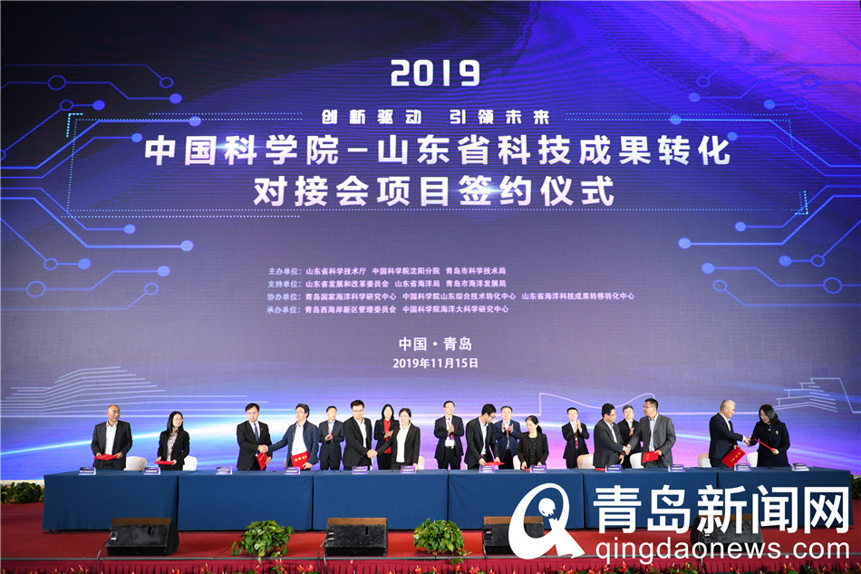 中科院16家研究所聚青岛 对接山东企业成果转化