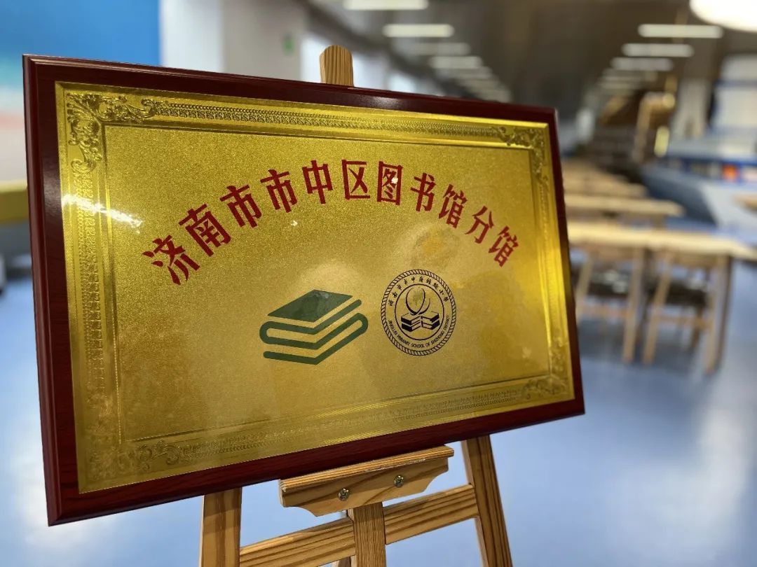 市中区政协专题商量调研活动走进经纶小学