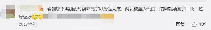 小学生撞私家车后留23元道歉 为啥看到这个细节都笑了？