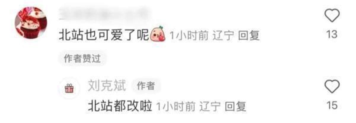 沈阳文旅局局长主打一个听劝！萌萌哒的“沈阳站站”回来了，小伙伴们快去打卡