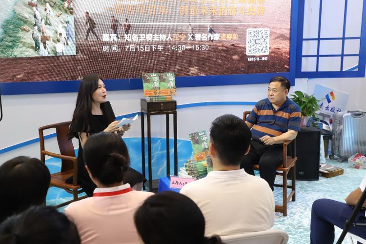 电视剧《山海情》出书了！读者沙龙今日在第30届全国书博会现场举办