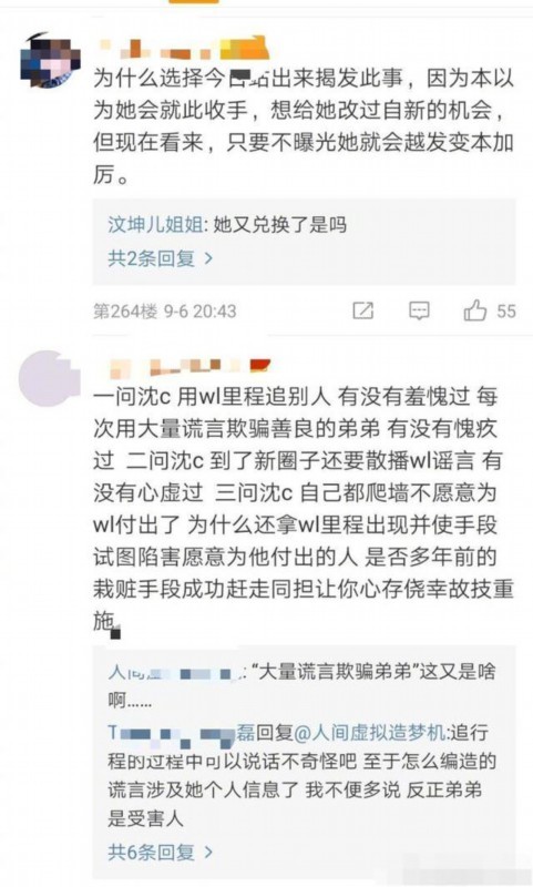 站姐盗用吴磊里程积分是怎么回事?什么情况?终于真相了,原来是这样!