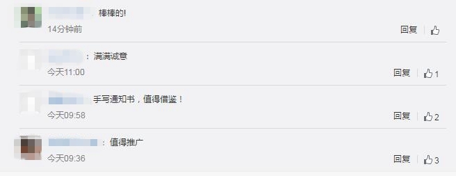 全国唯一！陕师大手写通知书 网友：最好的开学第一课
