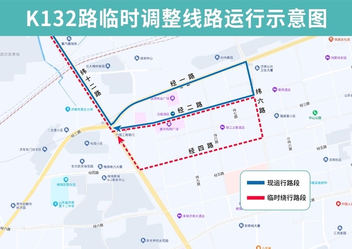 注意！地铁经一纬六站封闭施工，这些公交路线临时调整部分运行路段