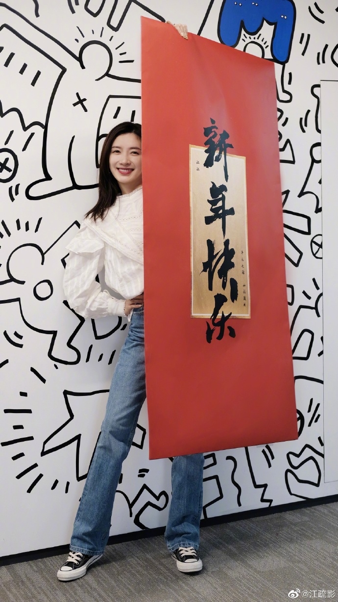 江疏影晒新年大红包笑容甜美元气十足
