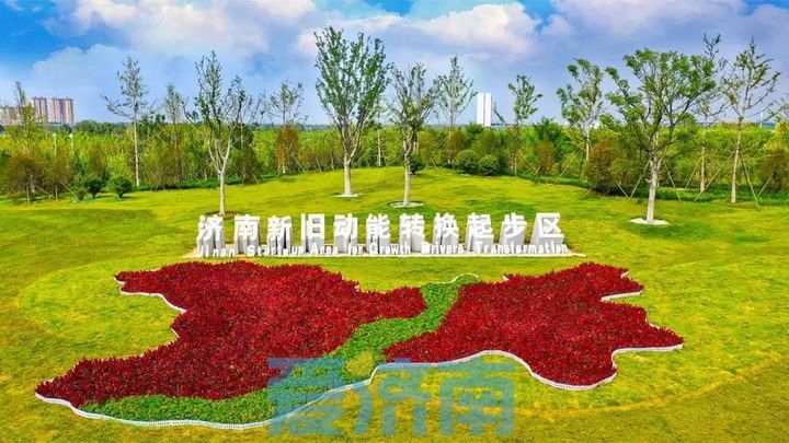 起步区深化新旧动能转换推动绿色低碳高质量发展工作推进会议召开