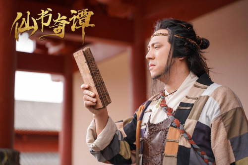 《仙书奇谭》定档5月22日 逆天改命演绎爆笑捉妖