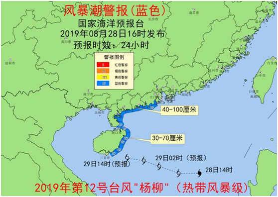 台风“杨柳”靠近海南  可能于29日下午到夜间登陆