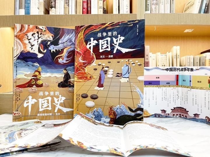 透过20场关键战争轻松厘清中国古代史 《战争里的中国史》新书分享会举行