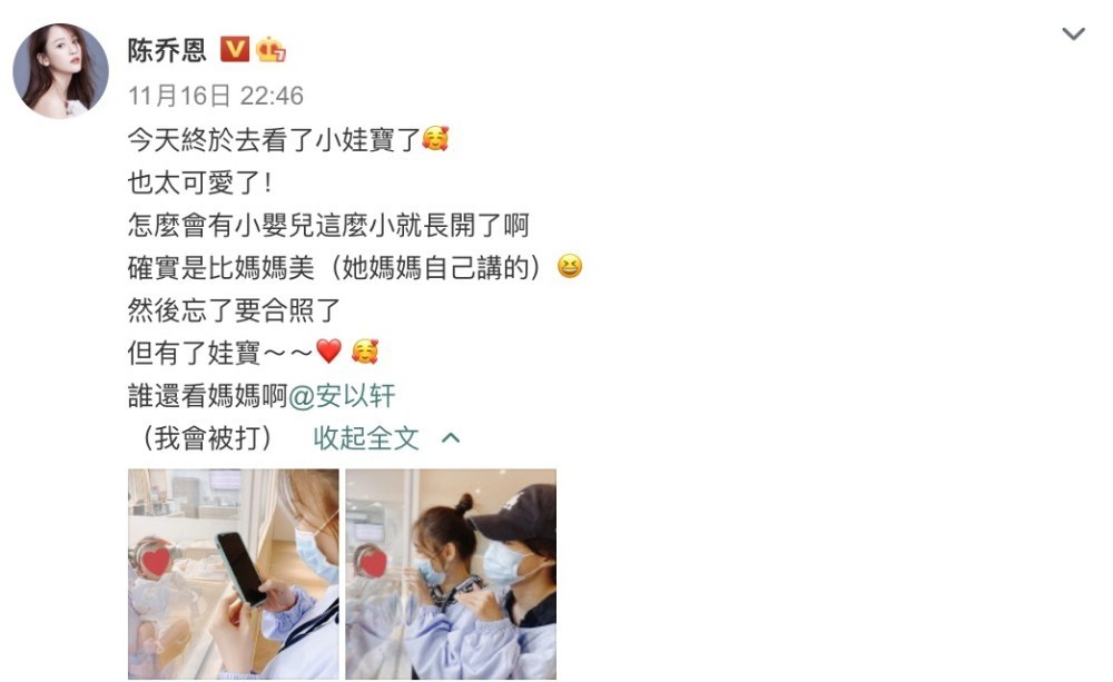 安以轩|陈乔恩看望安以轩女儿 没满月就被妈妈戴上小发箍