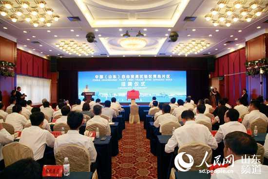 中国（山东）自由贸易试验区青岛片区正式挂牌，首批12家企业领营业执照