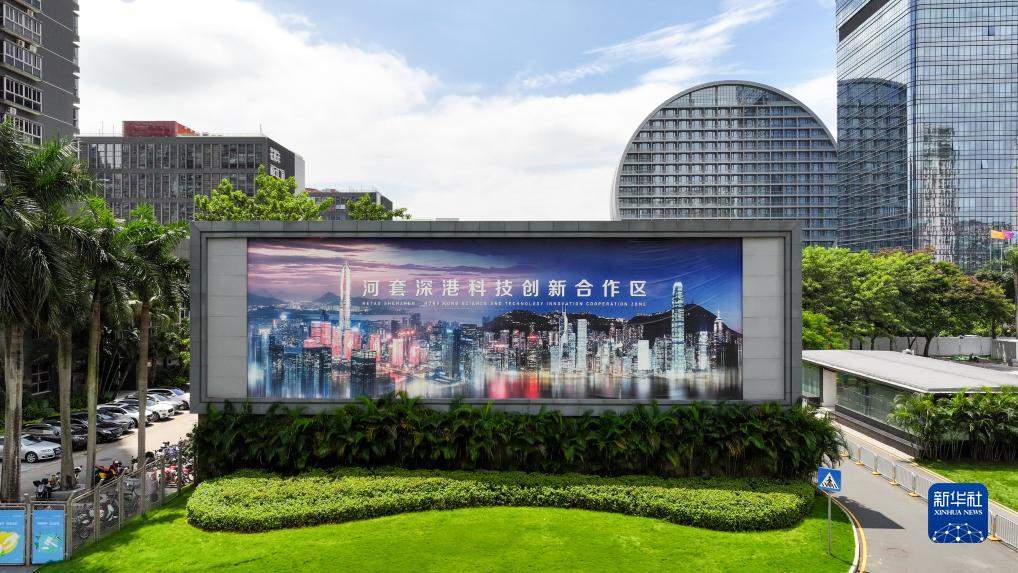 深港共建世界级科研枢纽——河套深港科技创新合作区深圳园区发展观察