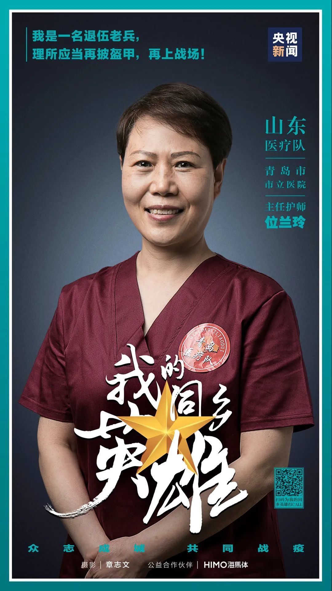 齐心“鲁”力