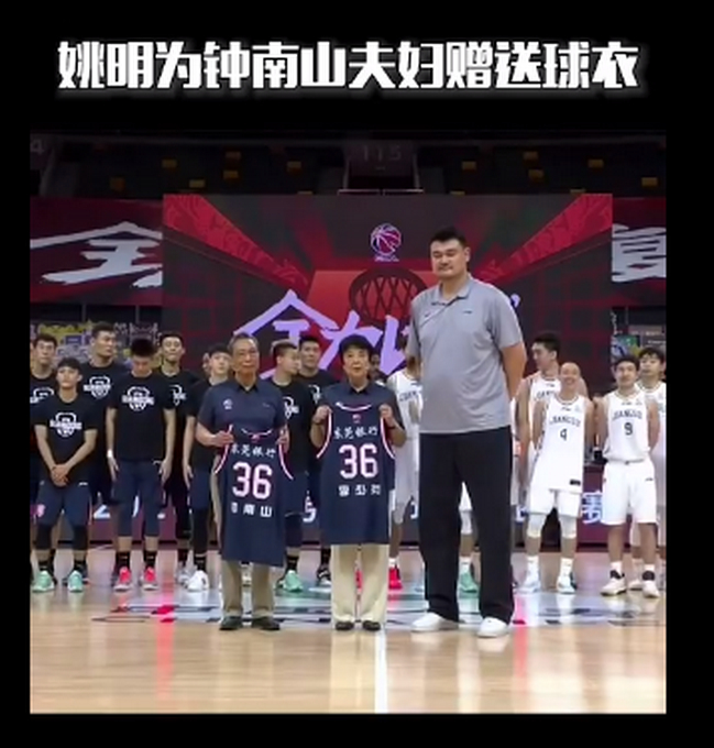 致敬英雄！国士无双！姚明为钟南山赠送球衣 网友：都是国之光