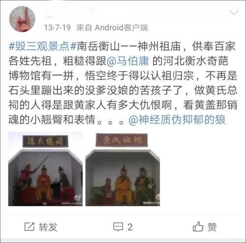 湖南5A级景区现魔性黄盖雕像|辣眼睛!湖南5A级景区现魔性黄盖雕像姿势亮了 雕像十分粗糙质量低劣