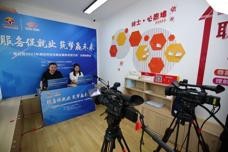 济南2023年首场高校毕业生就业服务攻坚行动大型专场招聘会举行