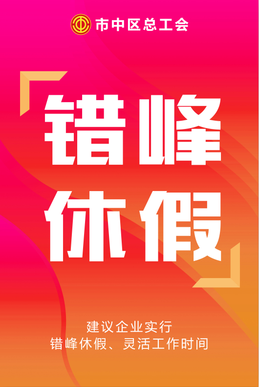 每人200元红包，枣庄这个部门多举措鼓励外来务工人员就地过年